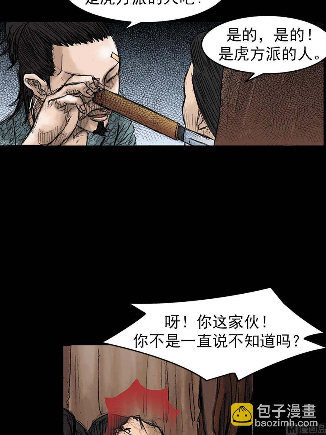 《胜券在握》第32话下 第5页
