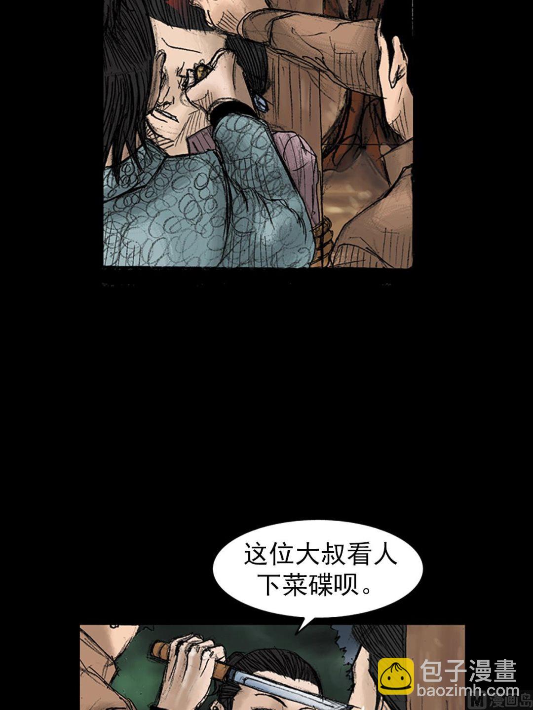 《胜券在握》第32话下 第6页