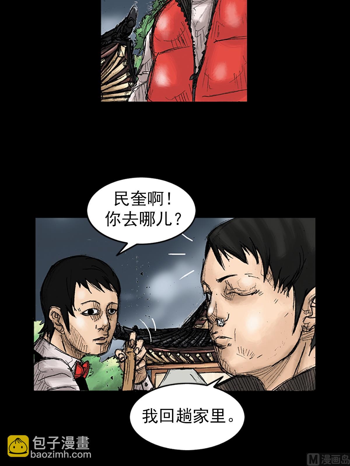 《胜券在握》第32话下 第9页