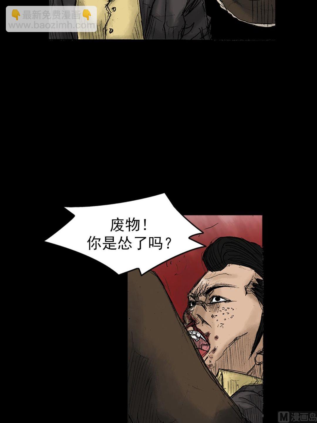 《胜券在握》第31话下 第10页
