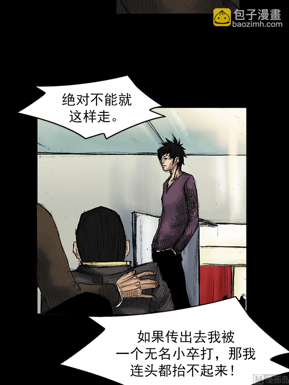 《胜券在握》第31话下 第11页