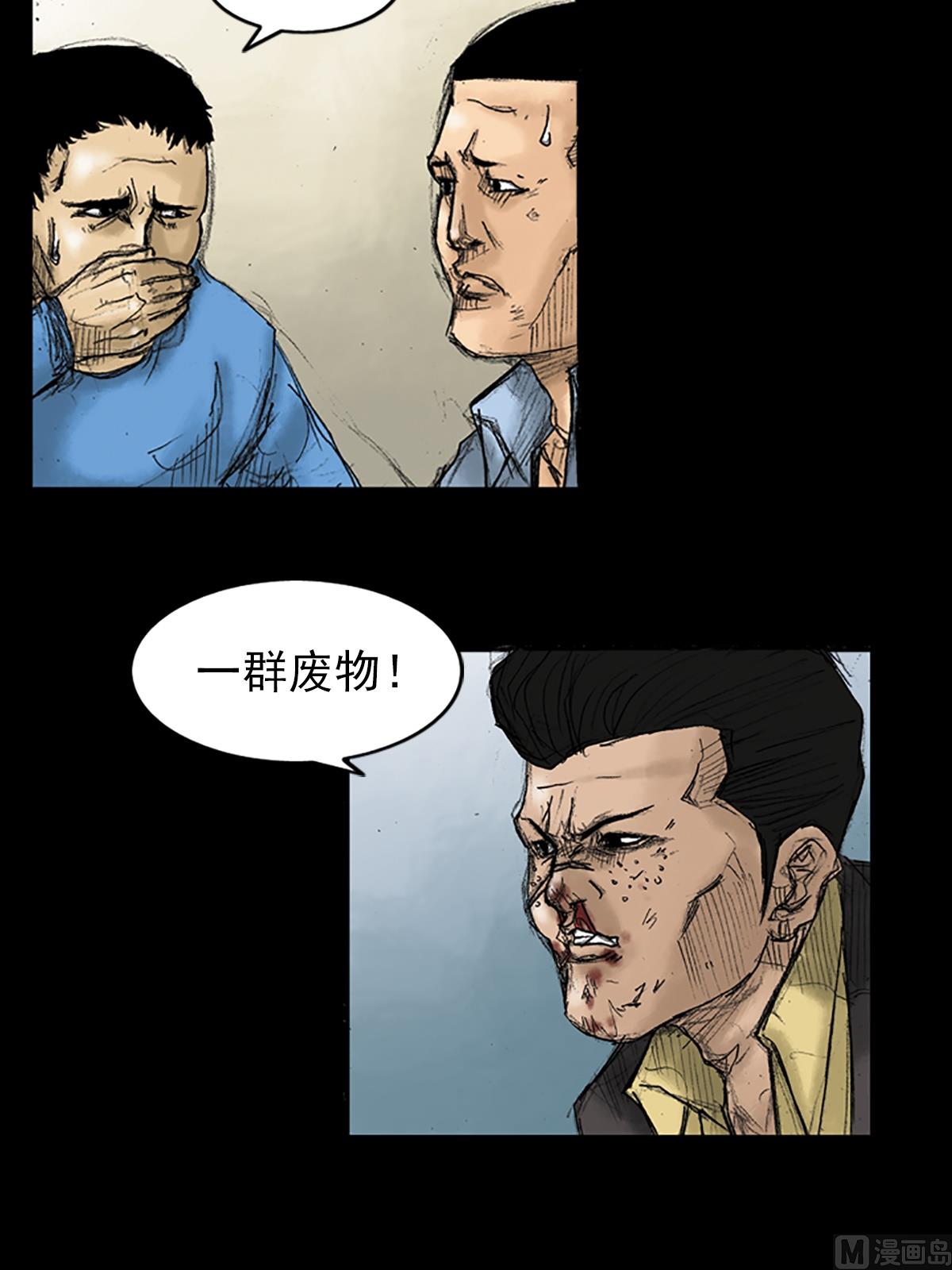 《胜券在握》第31话下 第13页