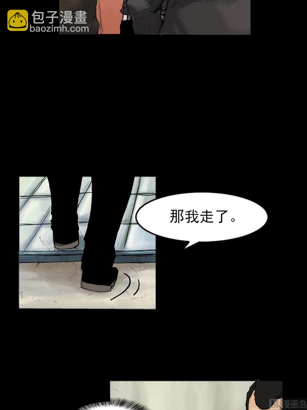 《胜券在握》第31话下 第15页