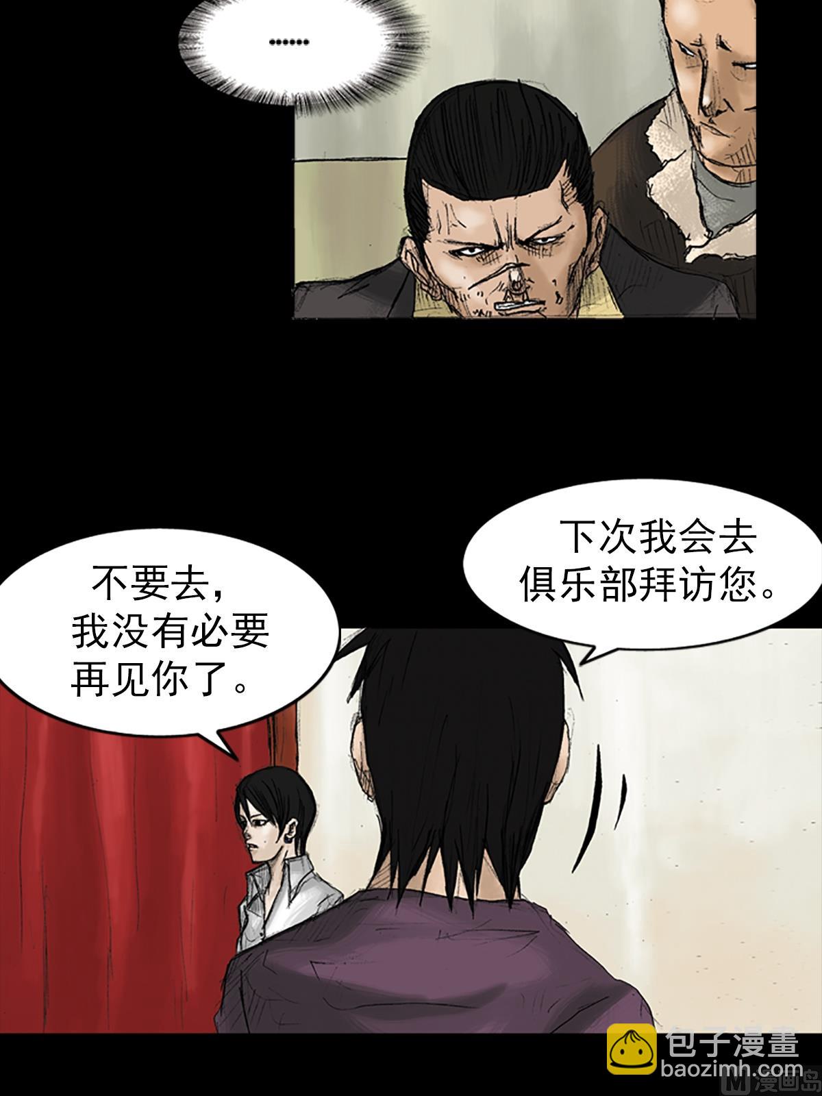 《胜券在握》第31话下 第16页