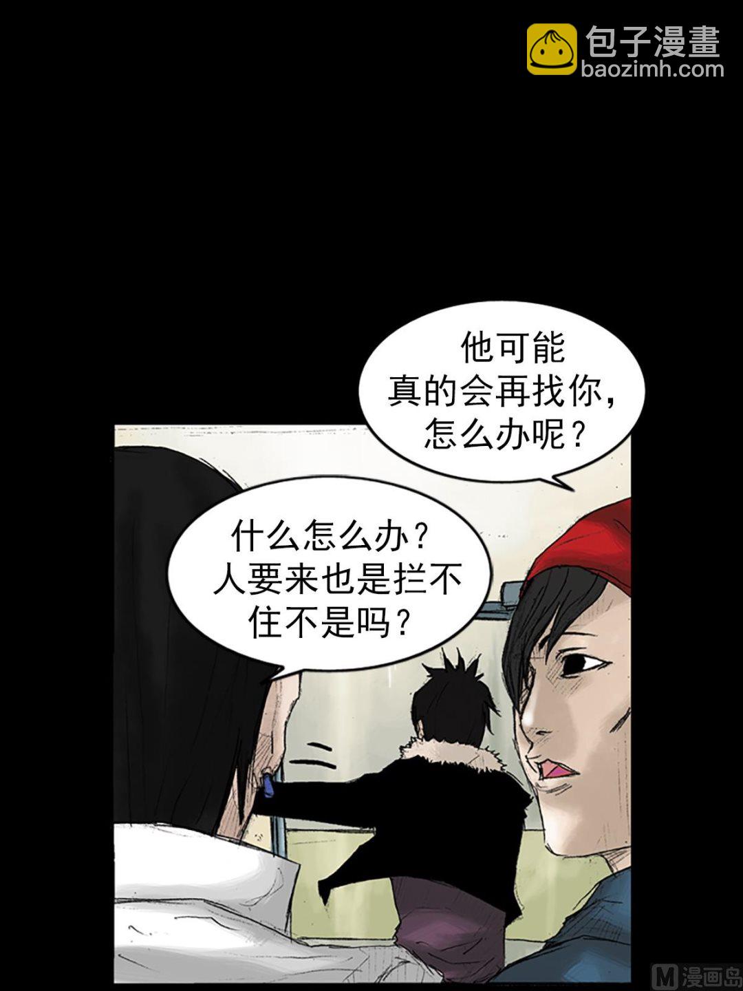 《胜券在握》第31话下 第18页