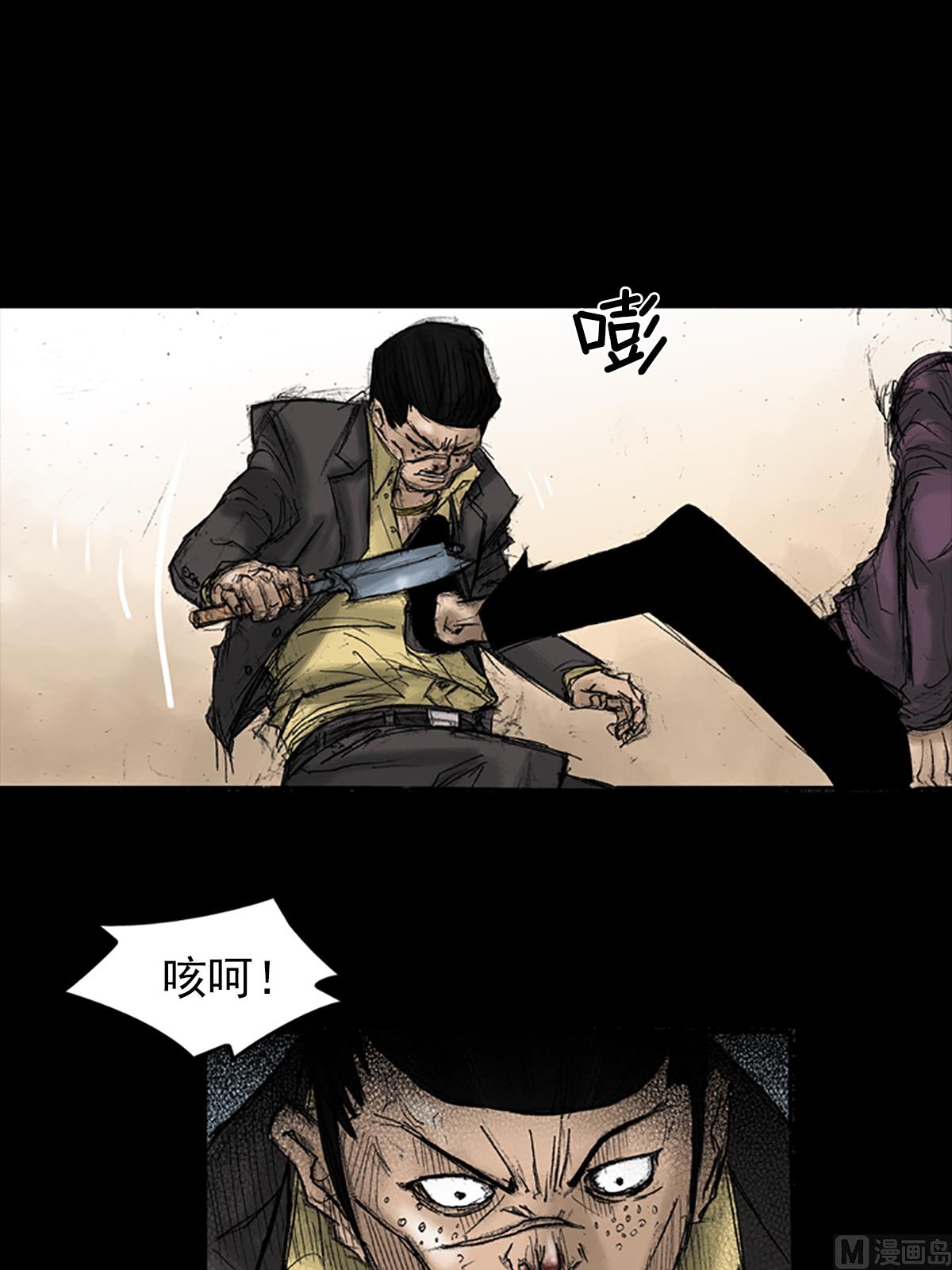 《胜券在握》第31话下 第1页