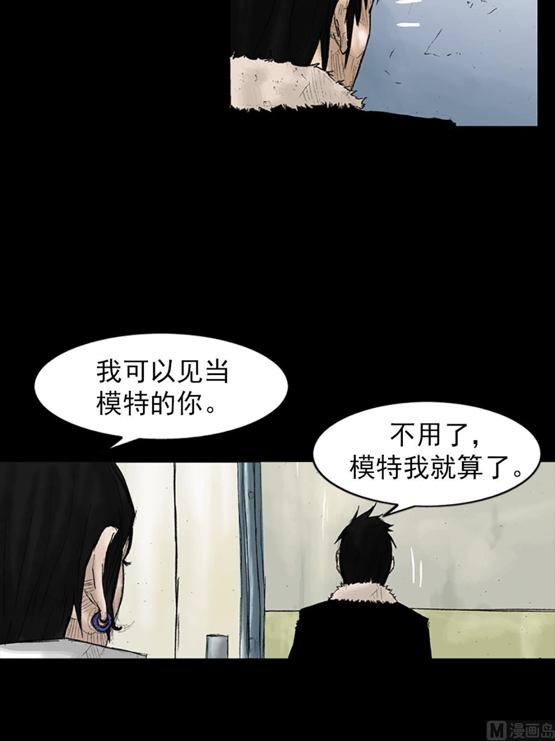 《胜券在握》第31话下 第20页