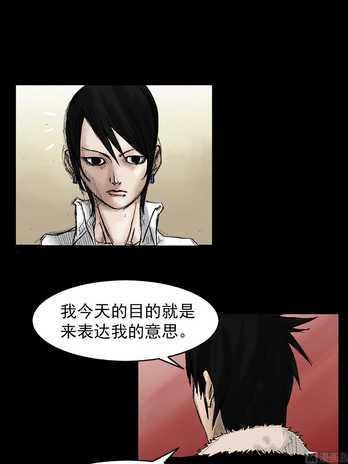 《胜券在握》第31话下 第21页