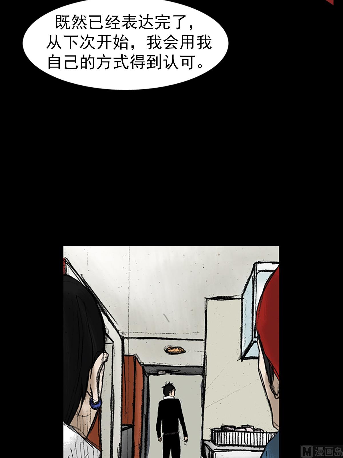 《胜券在握》第31话下 第22页