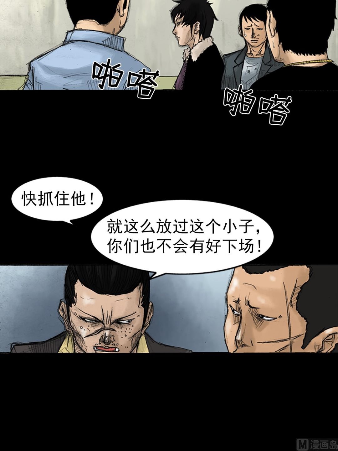 《胜券在握》第31话下 第24页
