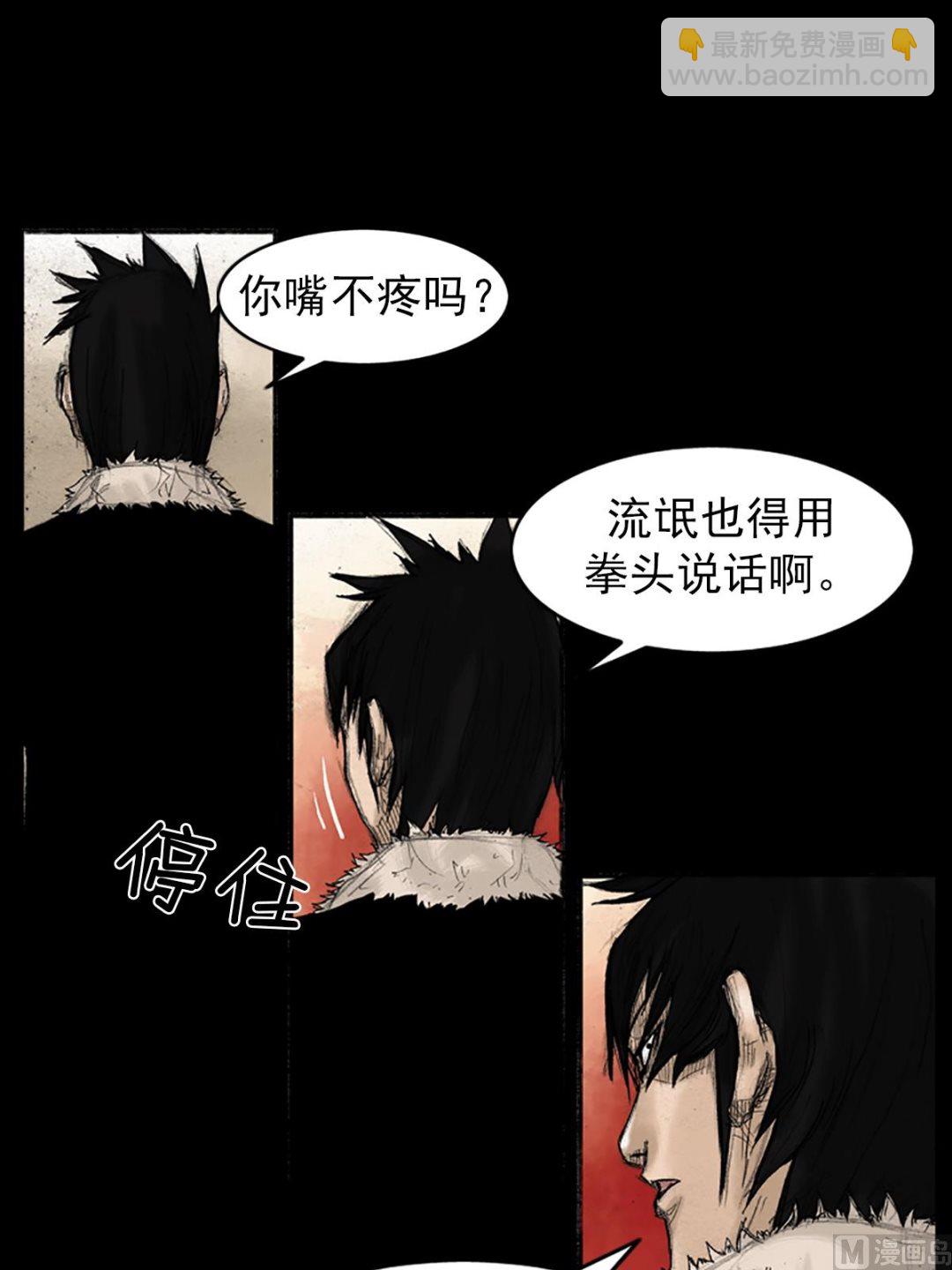 《胜券在握》第31话下 第25页