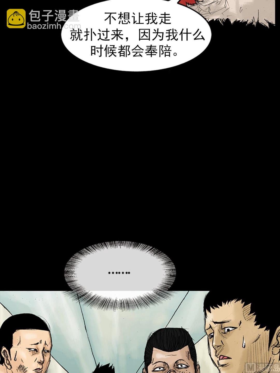 《胜券在握》第31话下 第26页