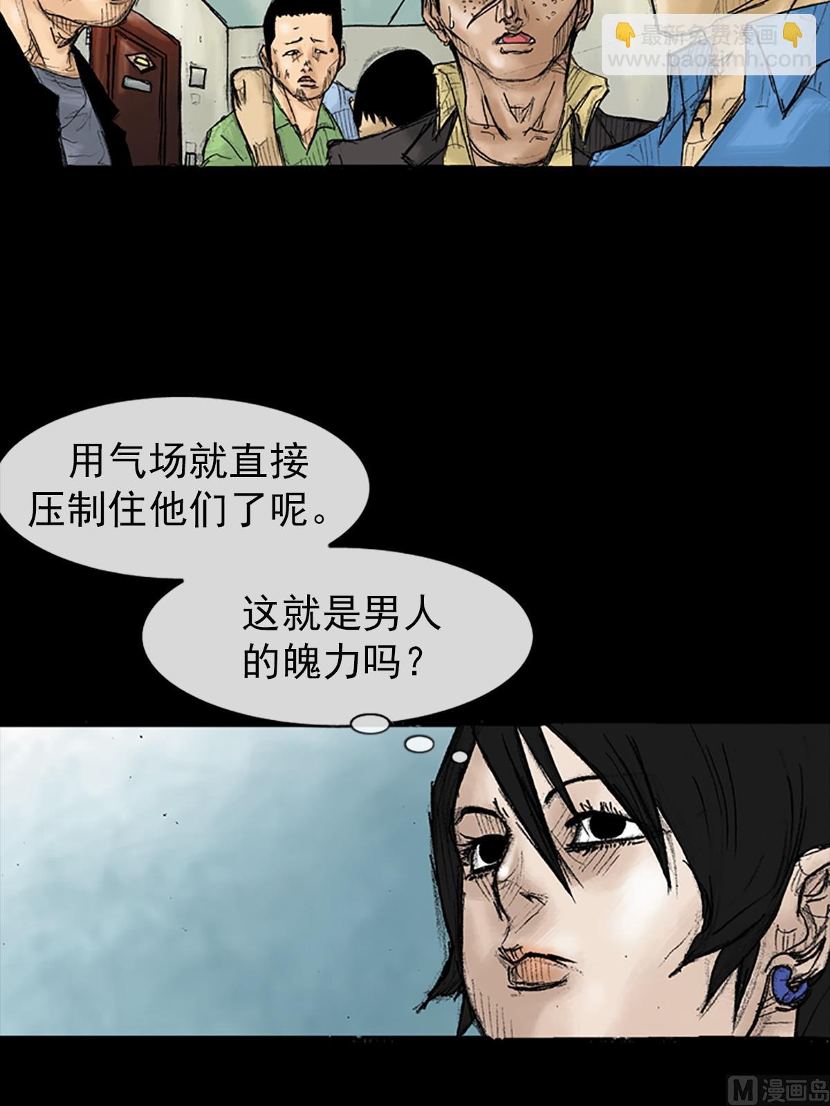 《胜券在握》第31话下 第27页