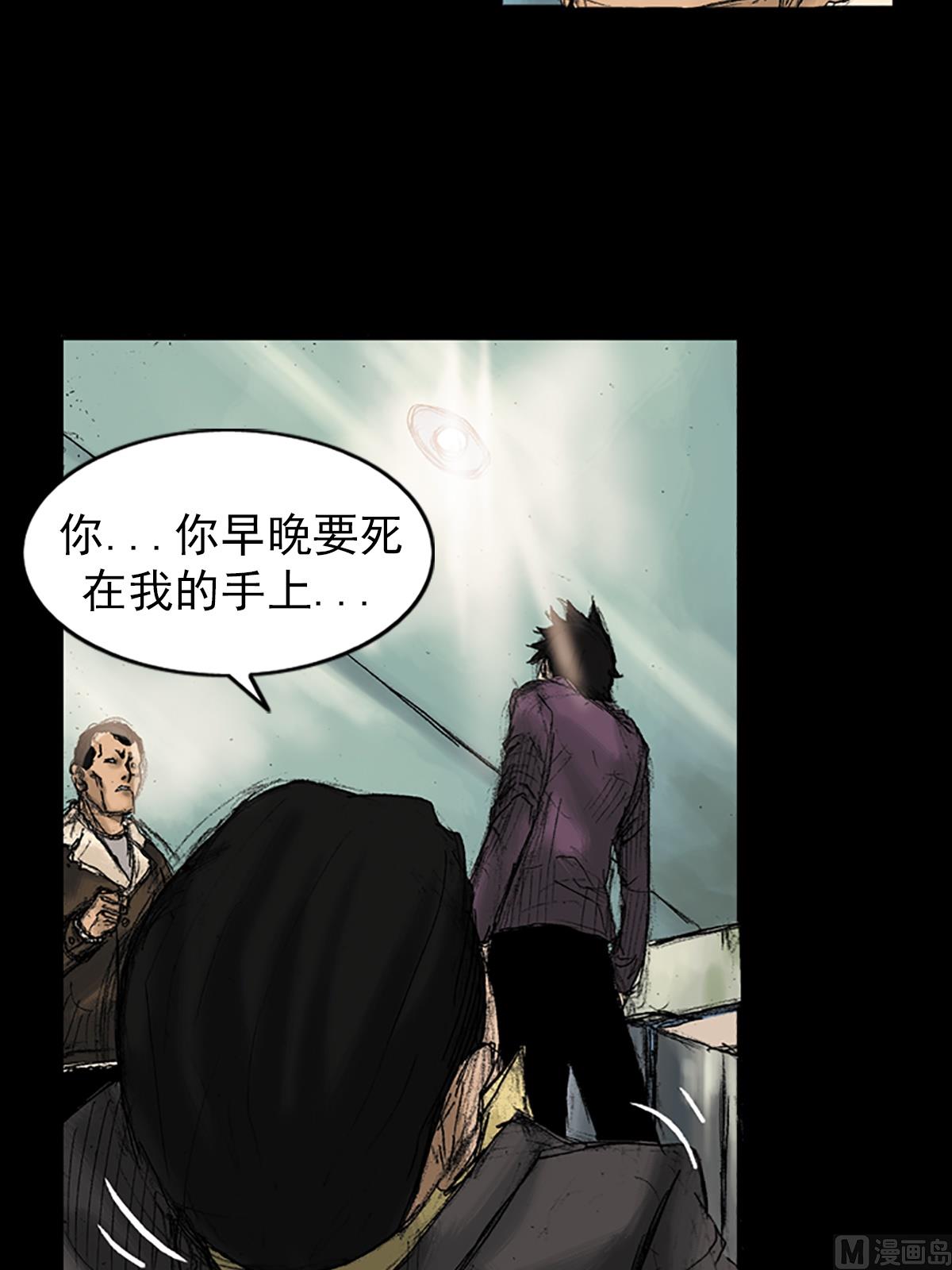 《胜券在握》第31话下 第5页