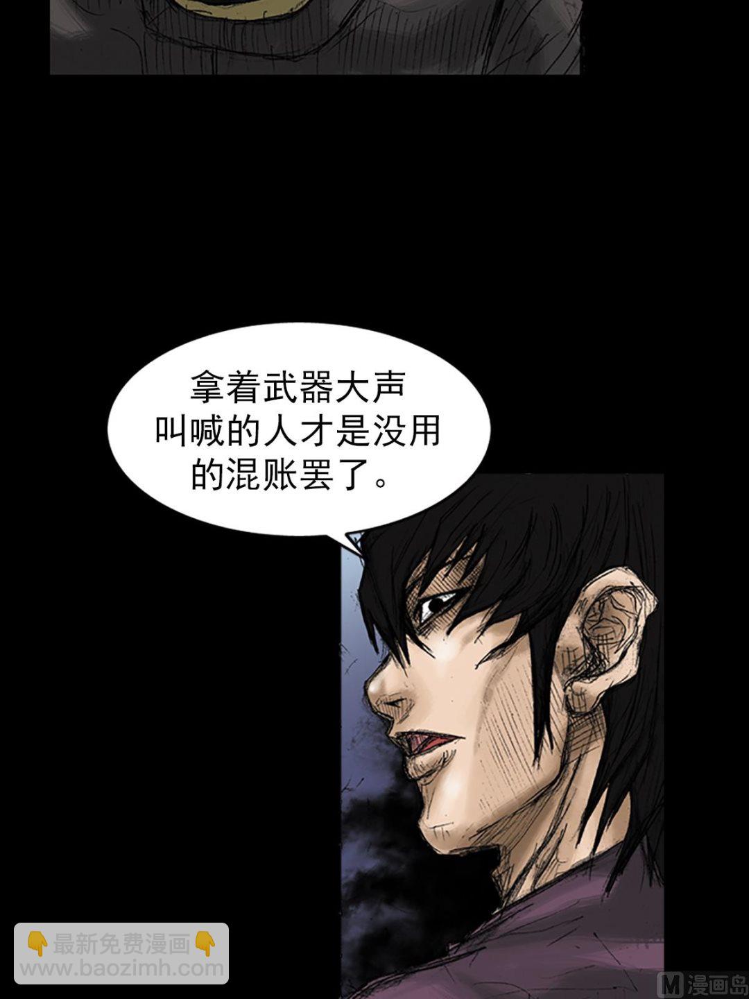 《胜券在握》第31话下 第6页
