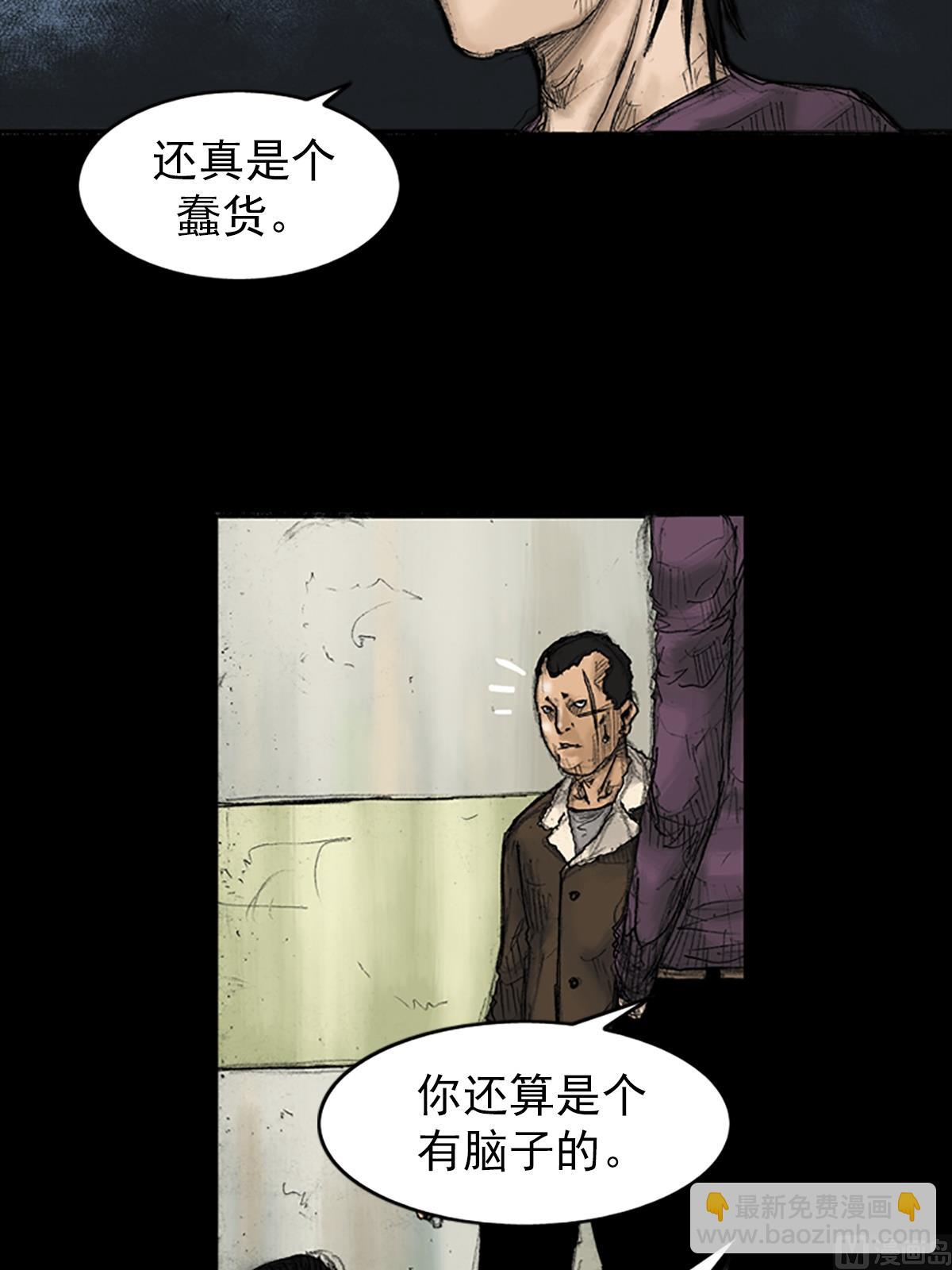 《胜券在握》第31话下 第8页