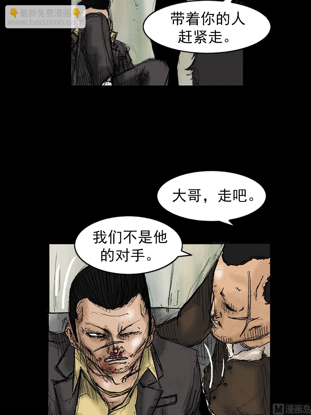 《胜券在握》第31话下 第9页