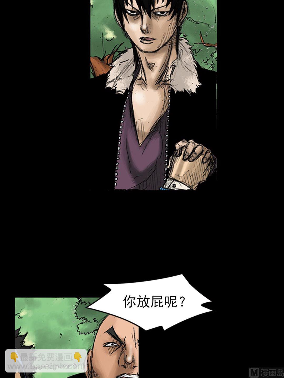 《胜券在握》第33话上 第10页