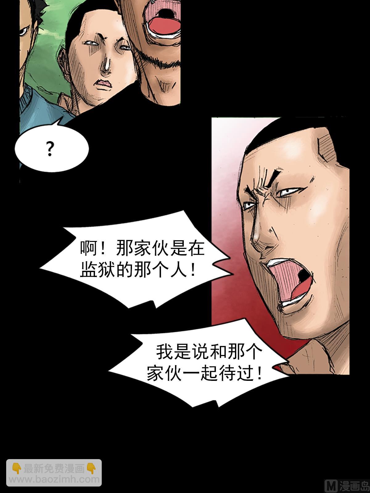 《胜券在握》第33话上 第11页