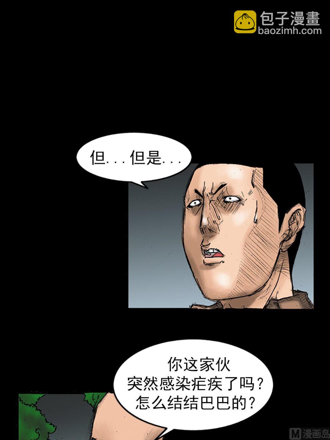 《胜券在握》第33话上 第14页