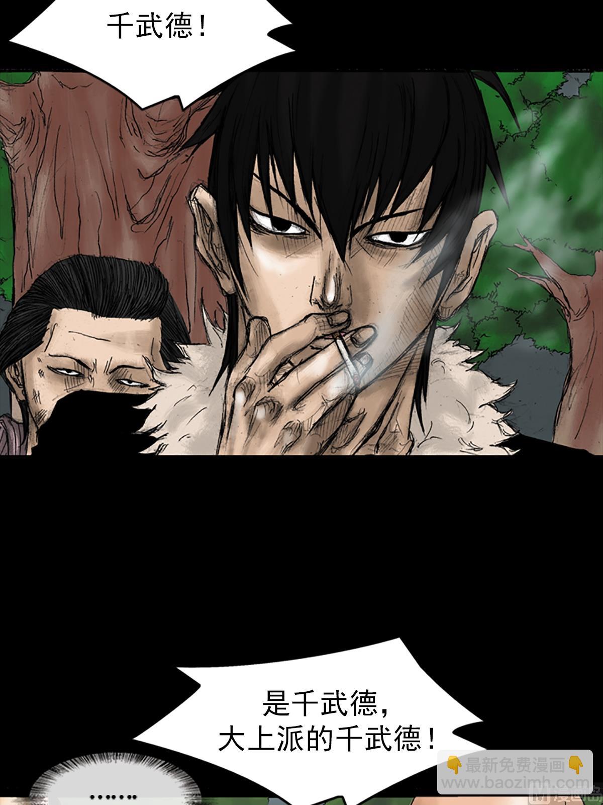 《胜券在握》第33话上 第16页