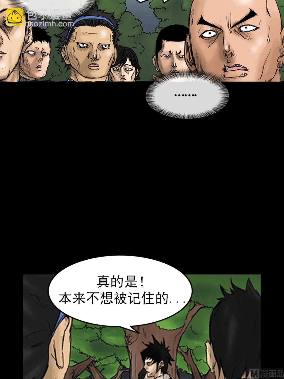 《胜券在握》第33话上 第17页