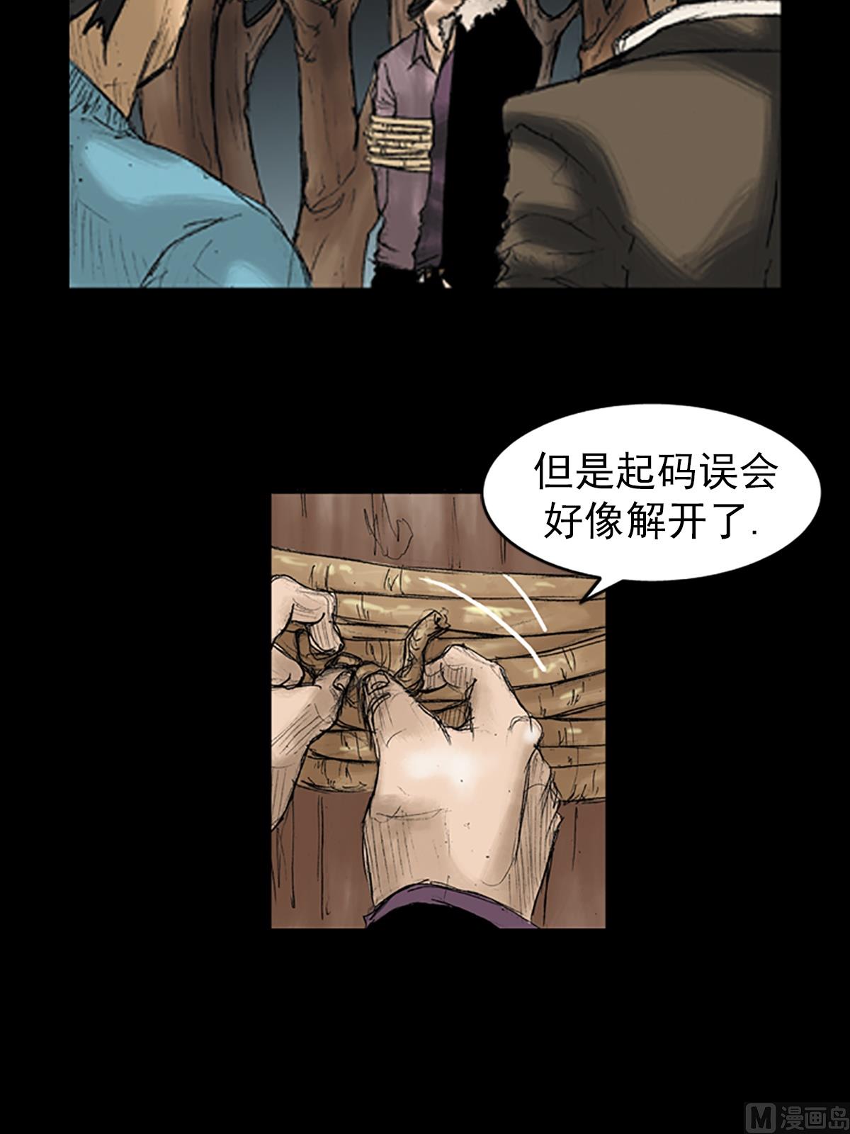 《胜券在握》第33话上 第18页