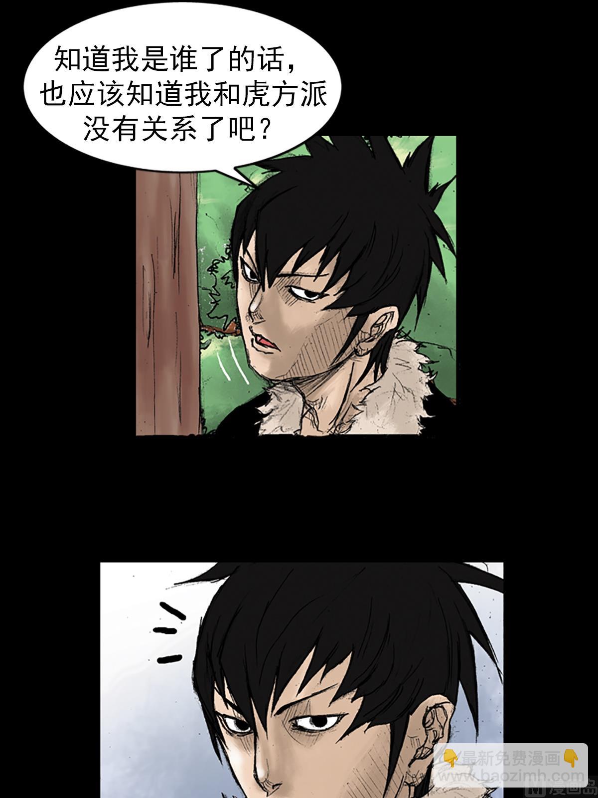 《胜券在握》第33话上 第19页