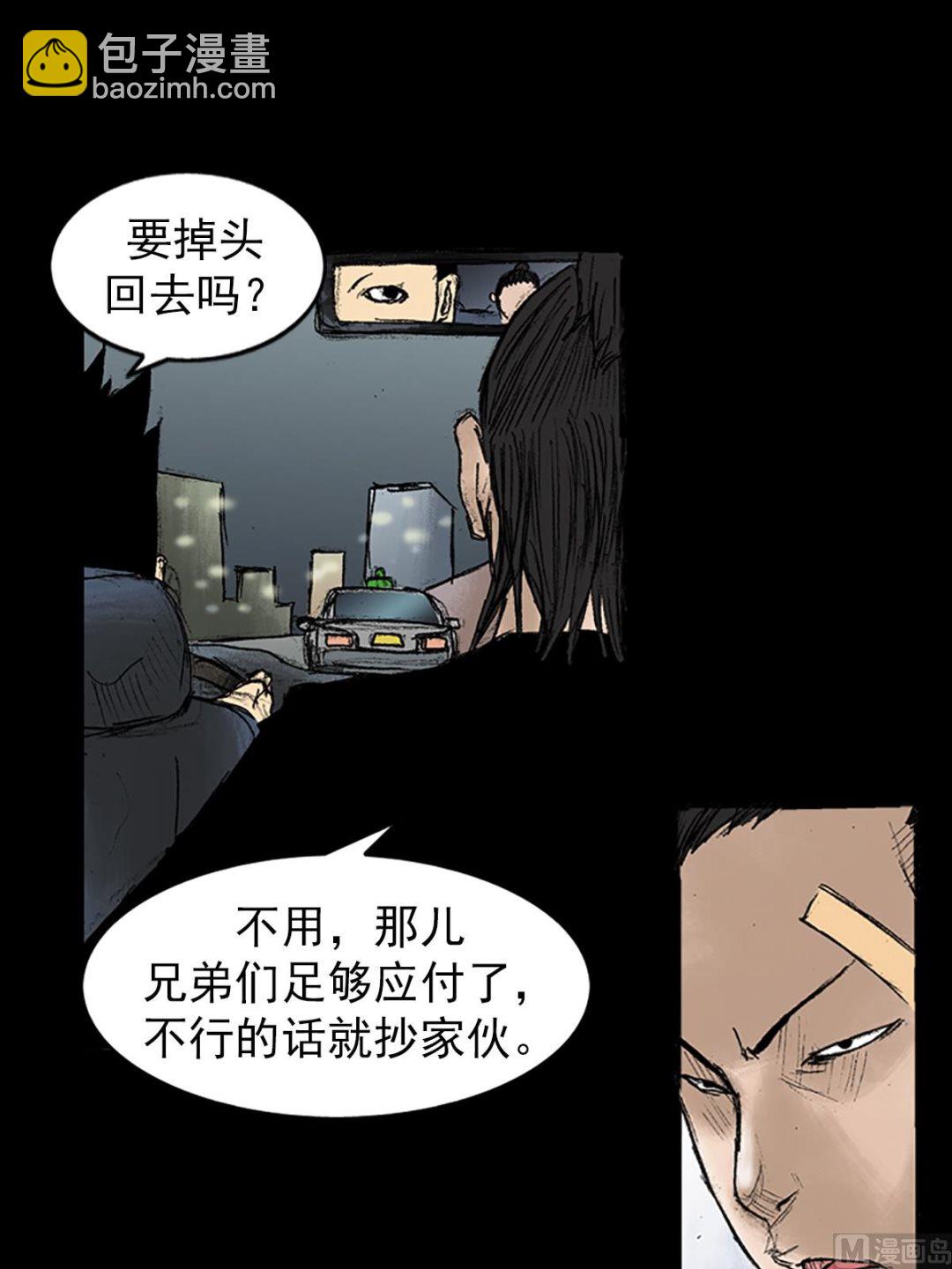 《胜券在握》第33话上 第24页