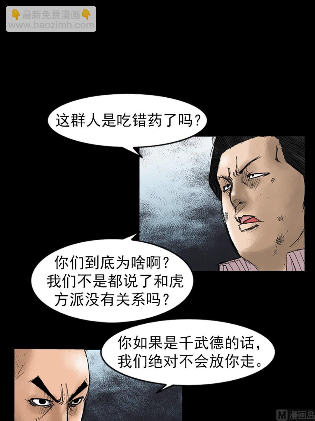 《胜券在握》第33话上 第29页
