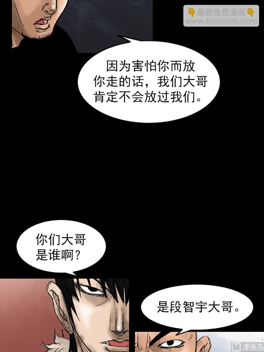 《胜券在握》第33话上 第30页