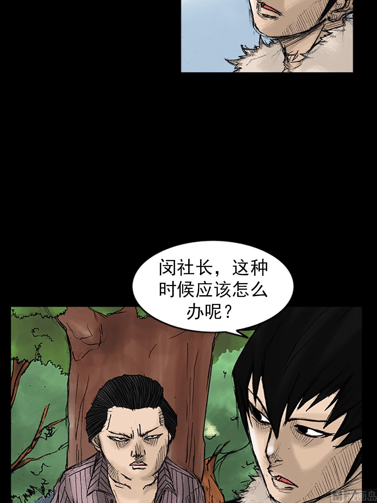 《胜券在握》第33话上 第4页