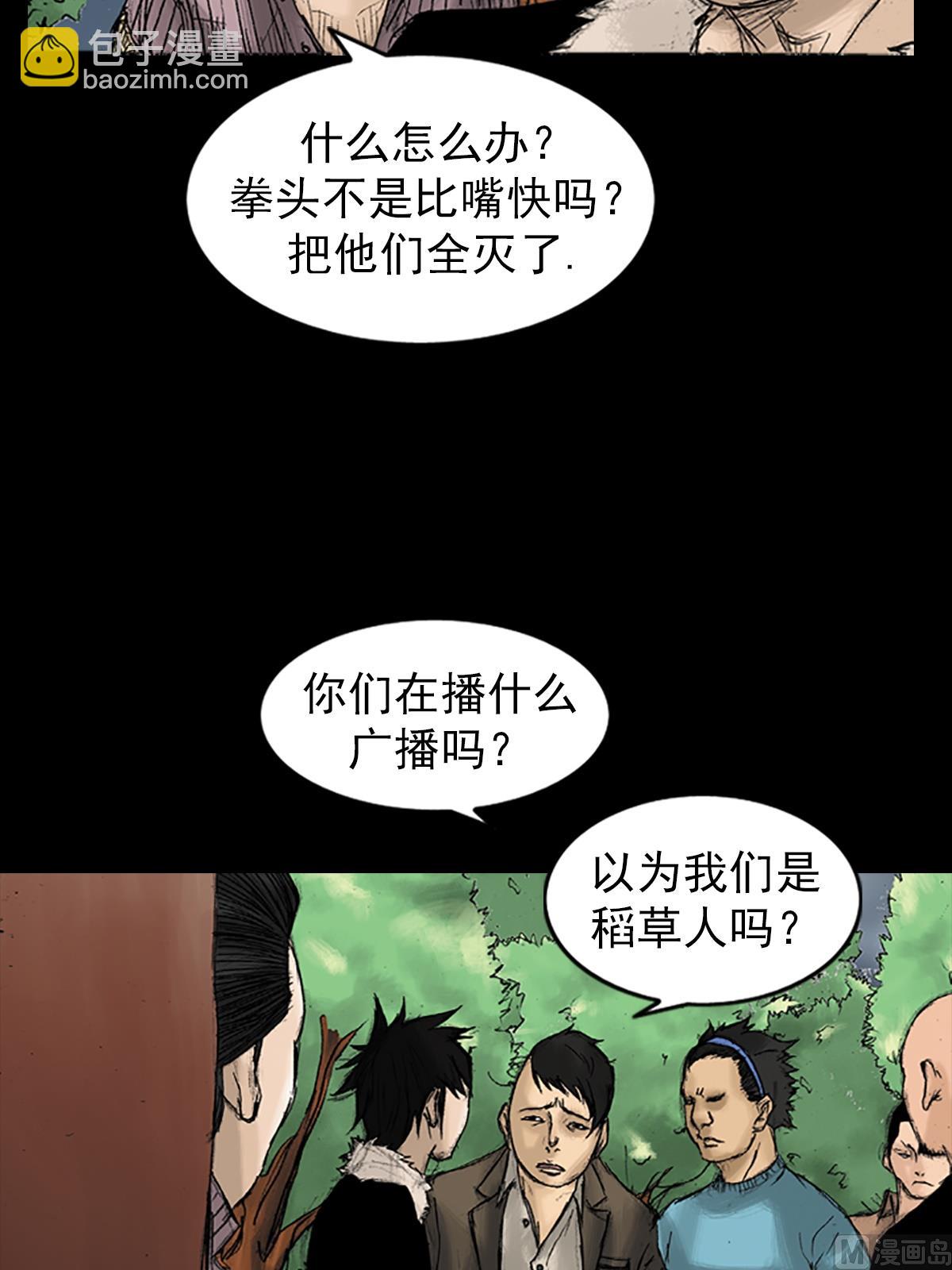 《胜券在握》第33话上 第5页