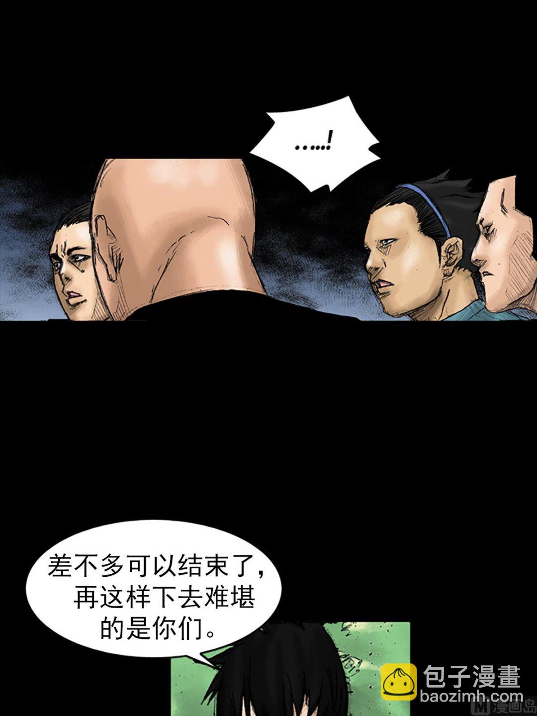 《胜券在握》第33话上 第9页