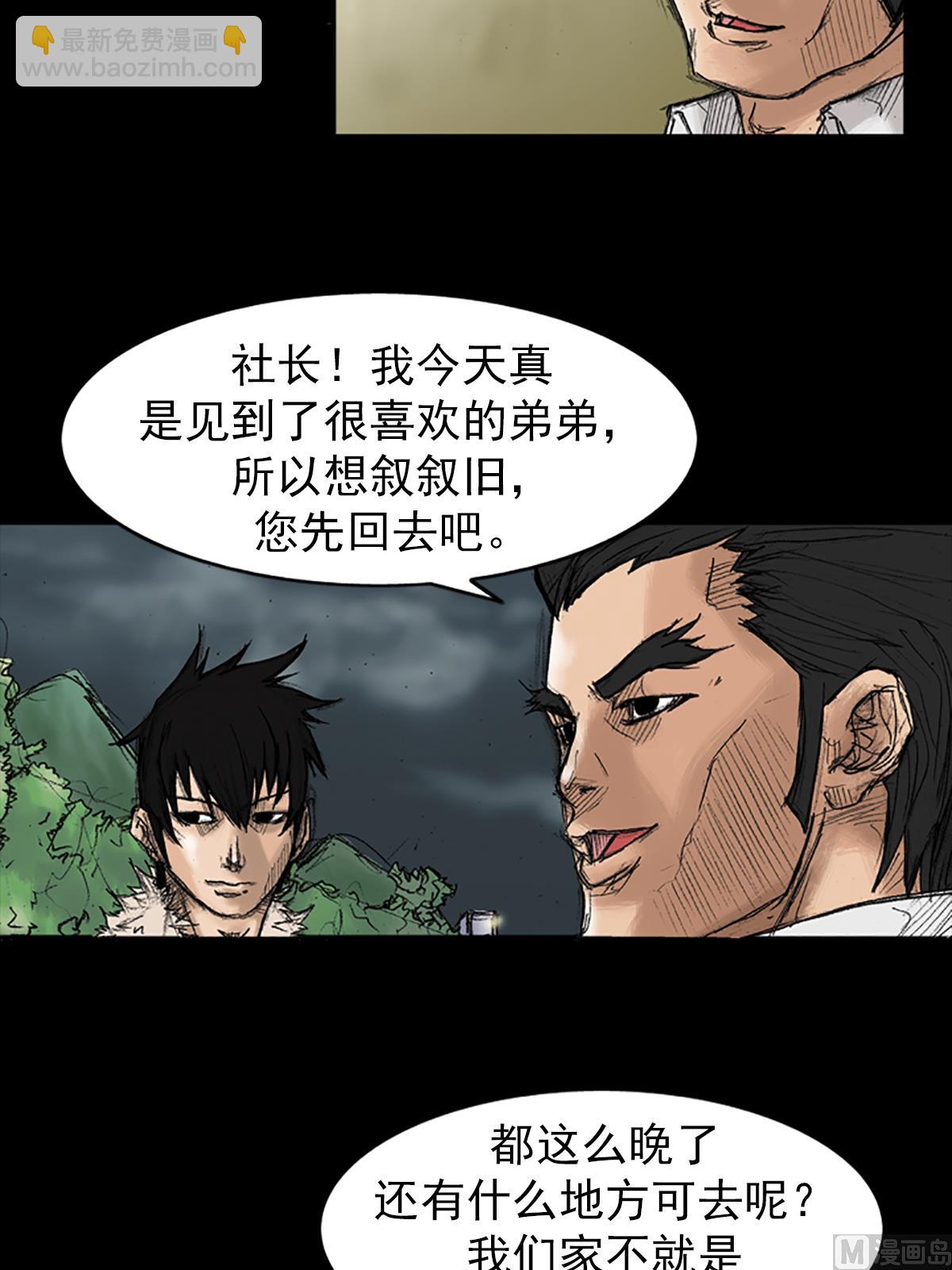 《胜券在握》第34话下 第10页