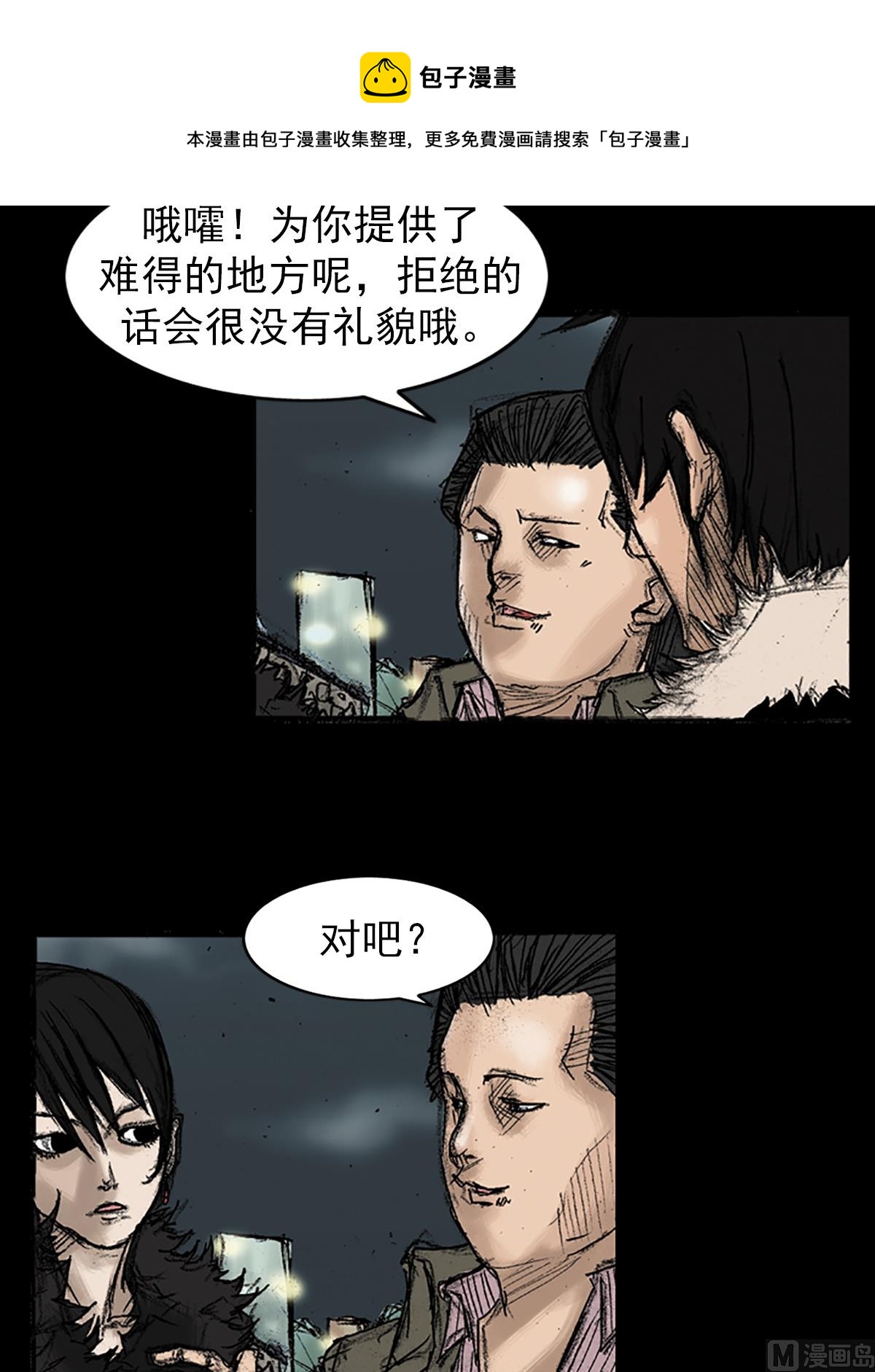 《胜券在握》第34话下 第13页