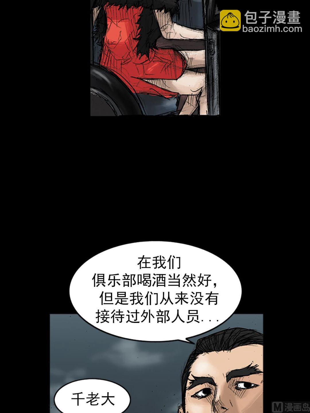 《胜券在握》第34话下 第15页