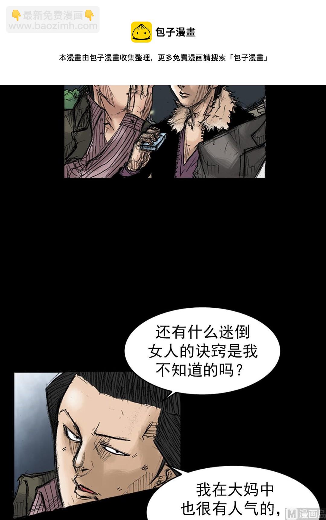 《胜券在握》第34话下 第17页