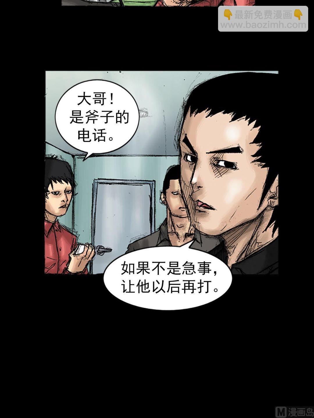 《胜券在握》第34话下 第19页