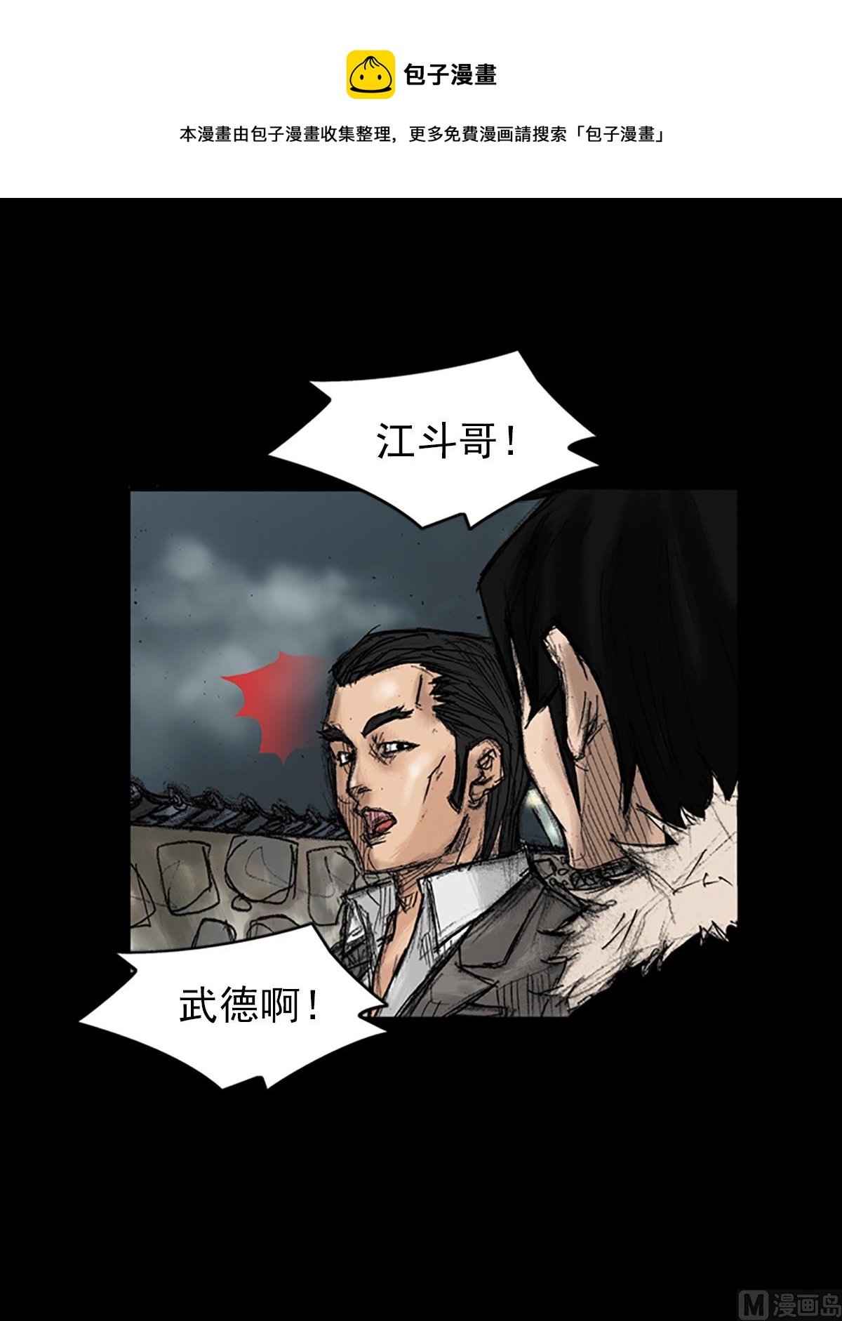 《胜券在握》第34话下 第1页