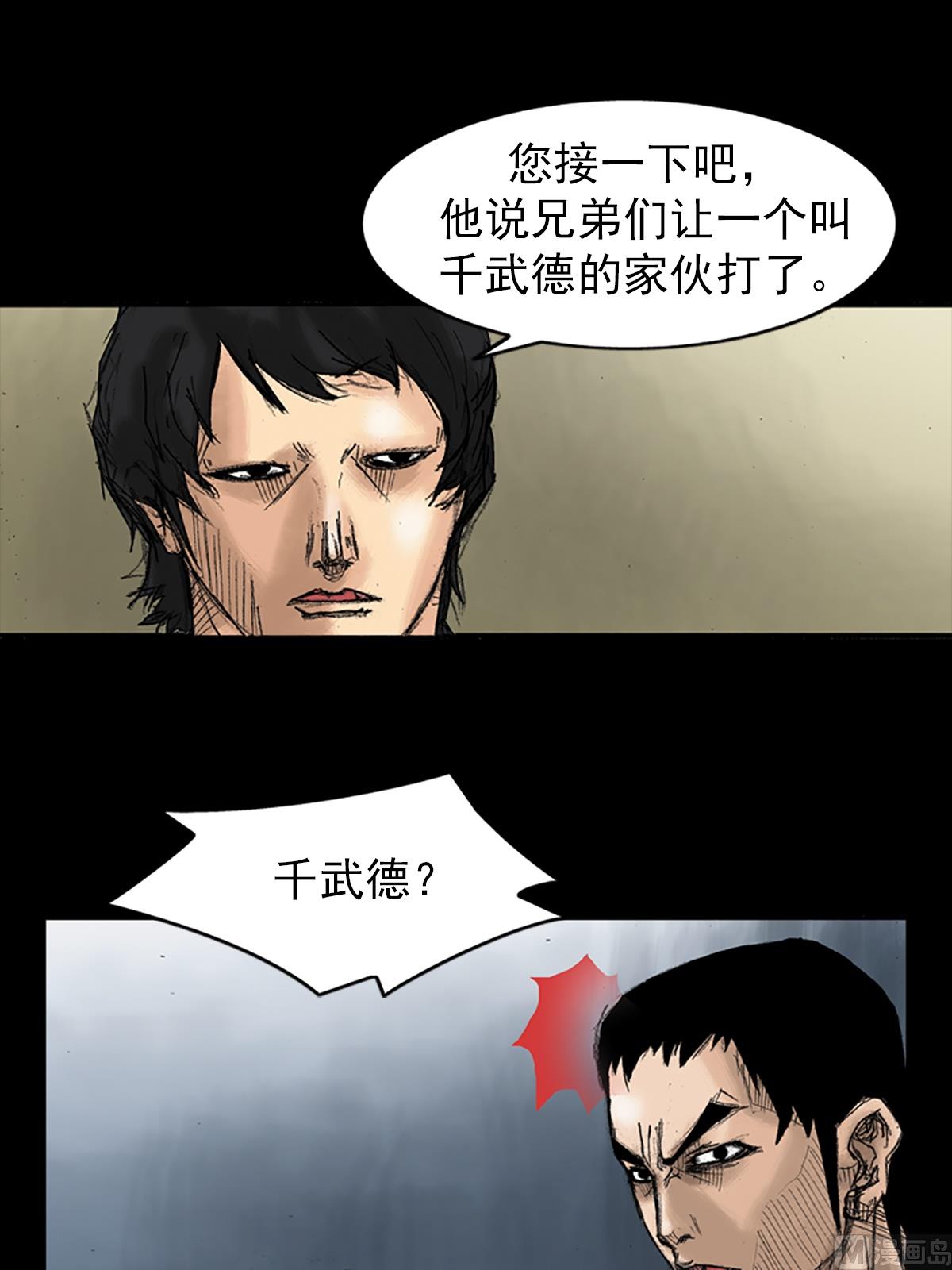 《胜券在握》第34话下 第20页