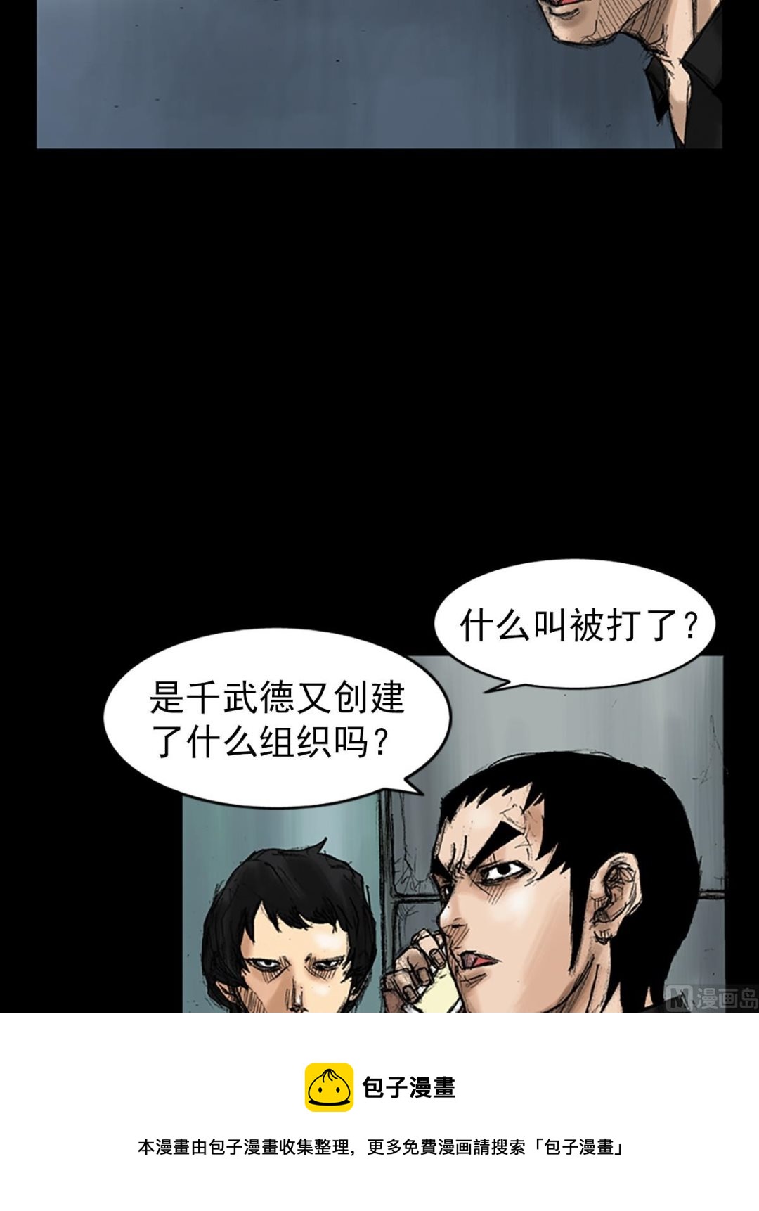 《胜券在握》第34话下 第21页