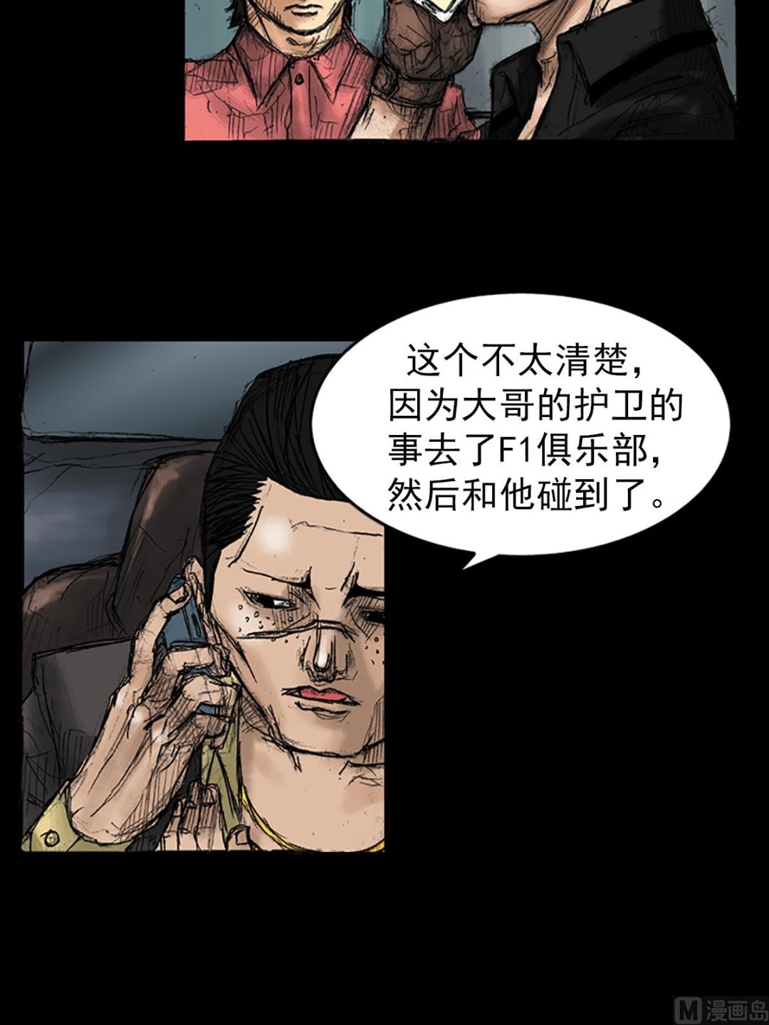 《胜券在握》第34话下 第22页