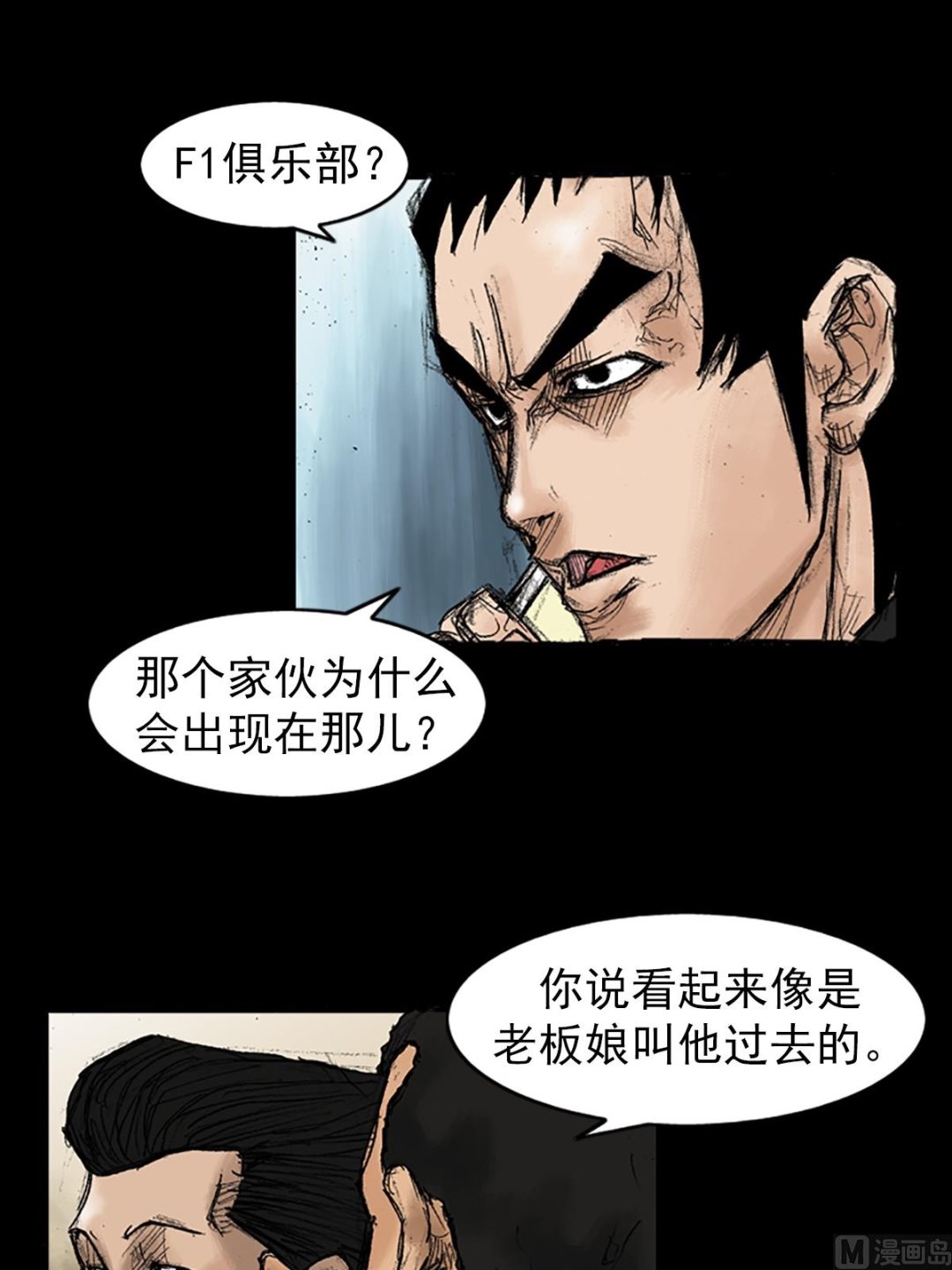 《胜券在握》第34话下 第23页