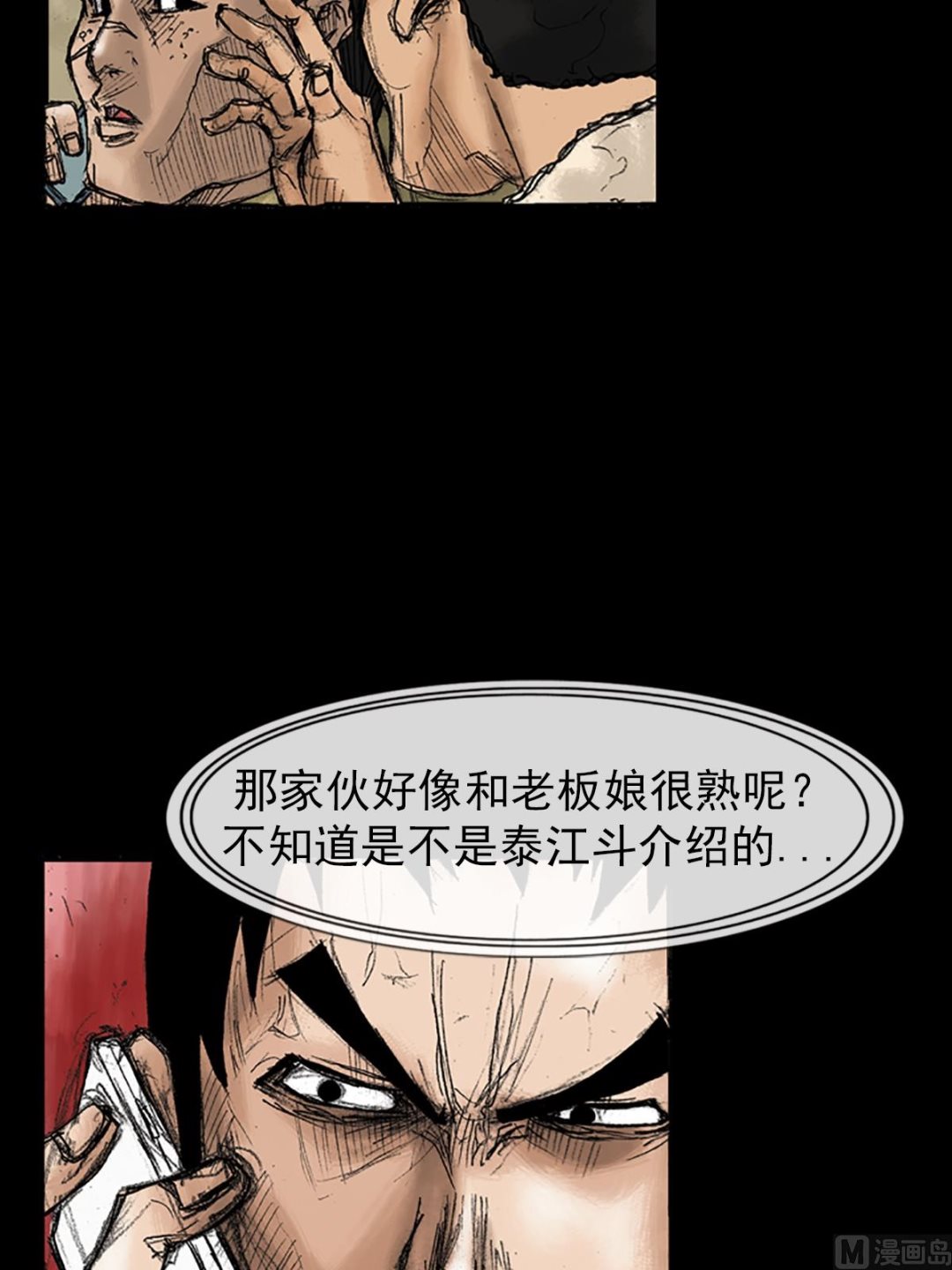 《胜券在握》第34话下 第24页