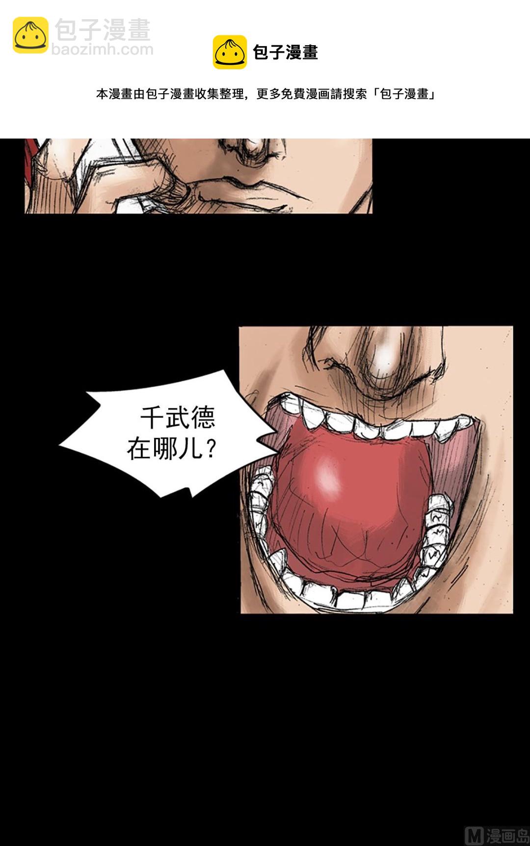 《胜券在握》第34话下 第25页