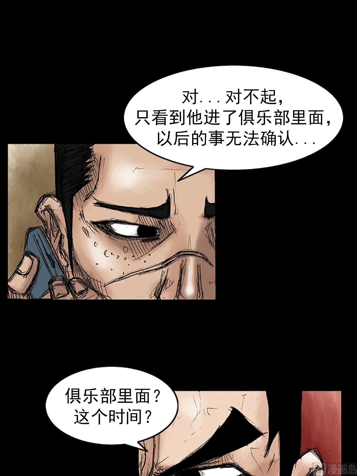 《胜券在握》第34话下 第26页