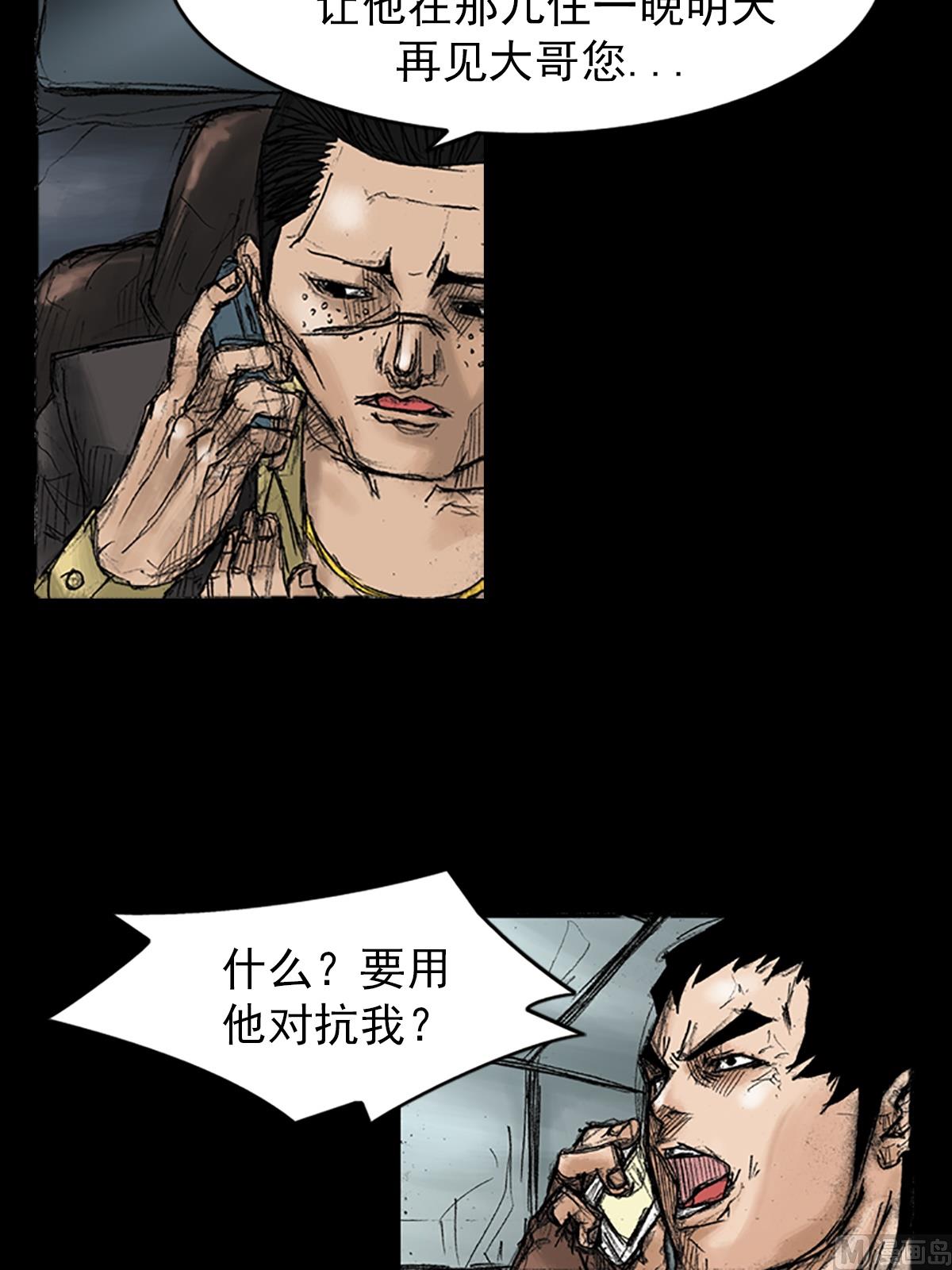《胜券在握》第34话下 第28页