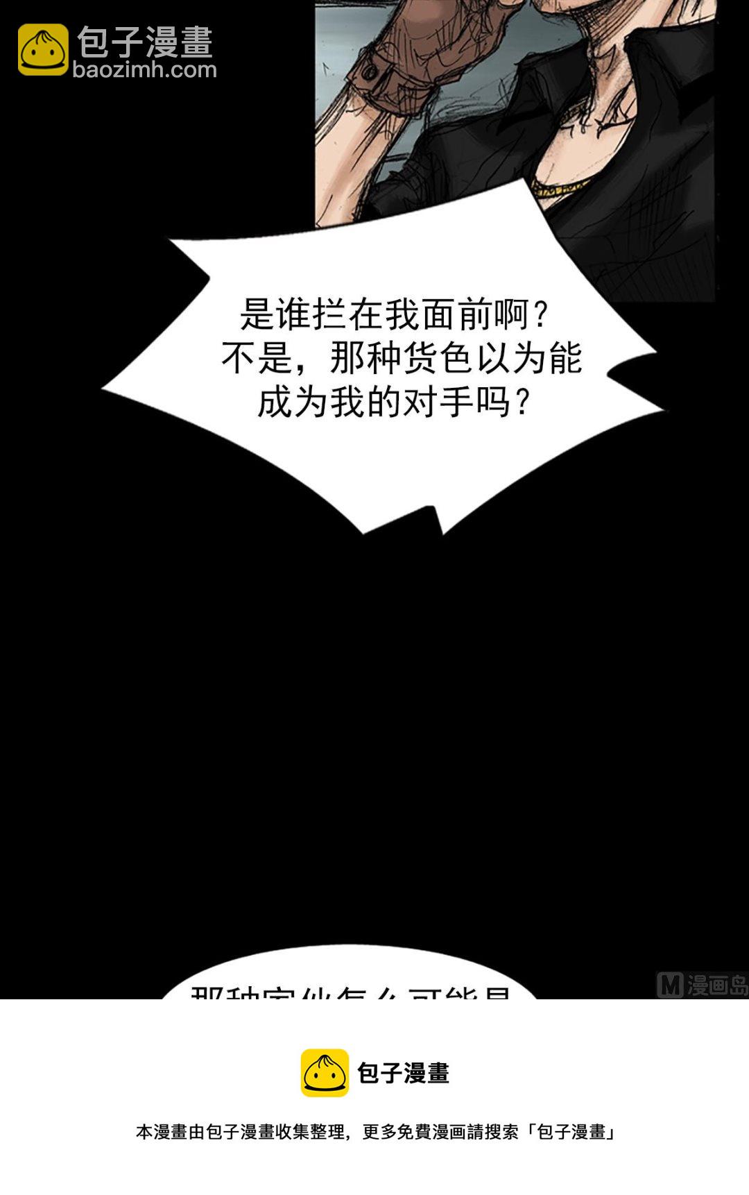 《胜券在握》第34话下 第29页