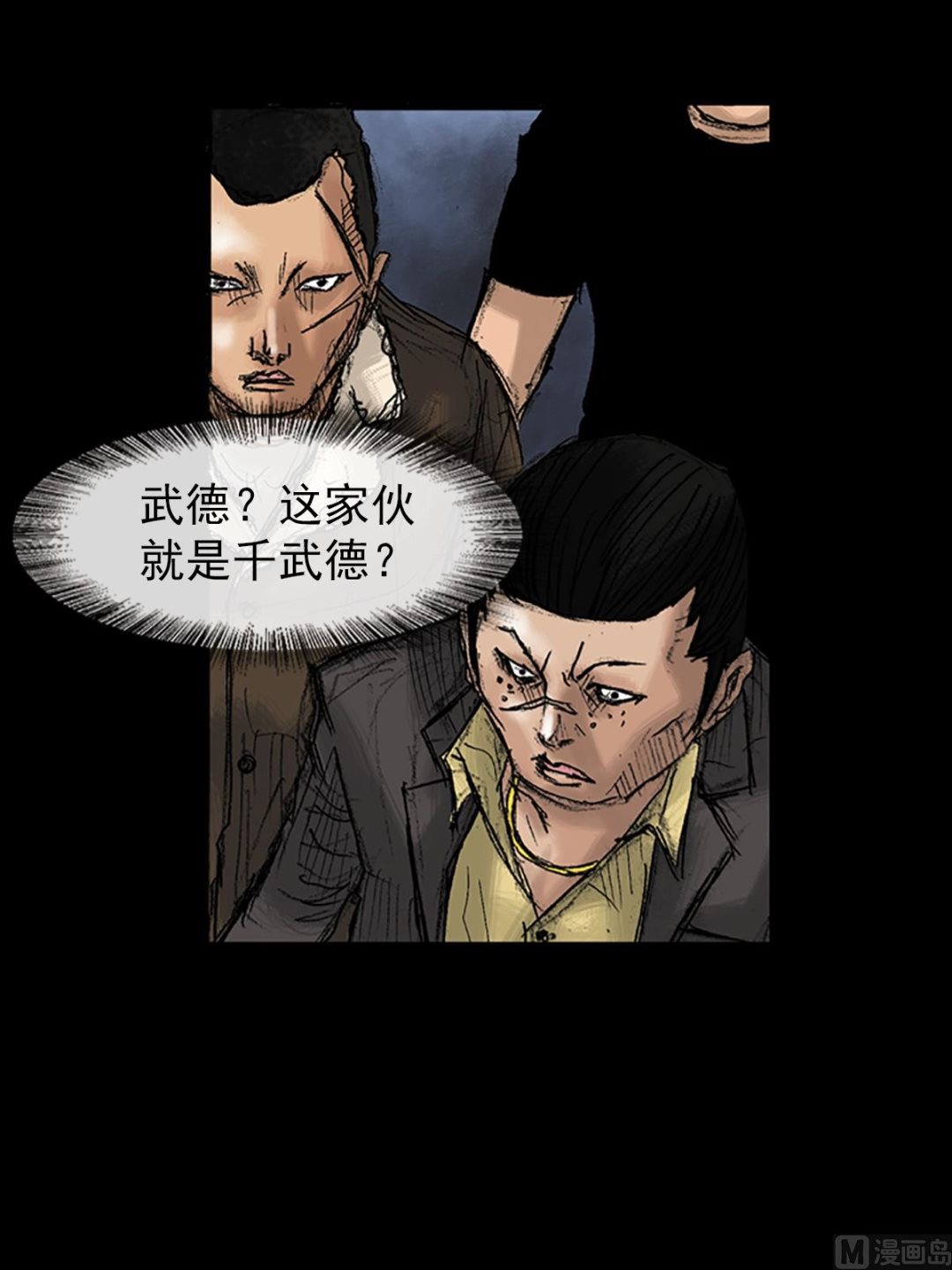 《胜券在握》第34话下 第2页